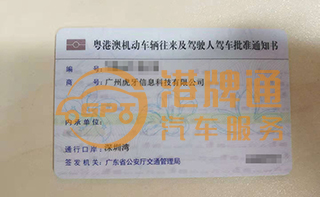 深圳湾FV车牌案例：广州虎牙信息科技有限公司