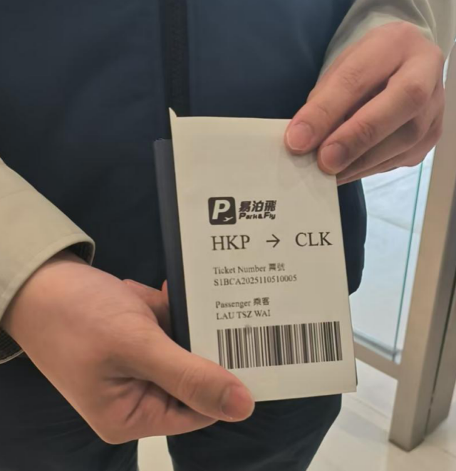 票据样式。摄/伍超贤